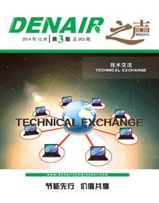 德耐節能科技（上海）股份有限公司企業內刊